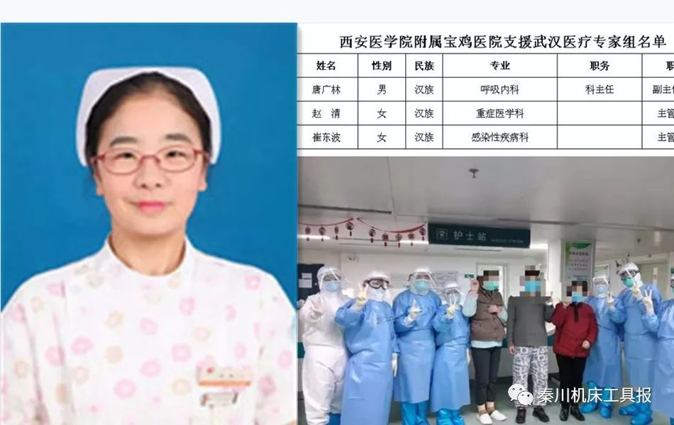 舍小家顧大家，伉儷情深戰(zhàn)“疫”情