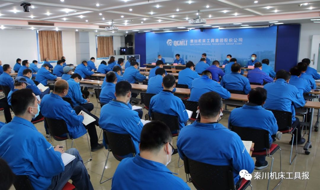 立足新起點 打造新秦川丨秦川機(jī)床本部召開干部大會