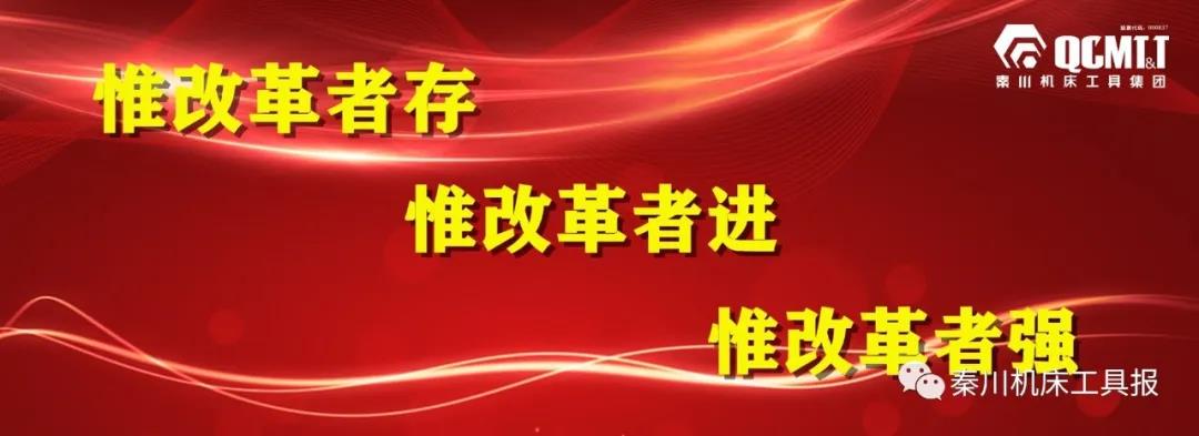 視點丨惟改革者勝！