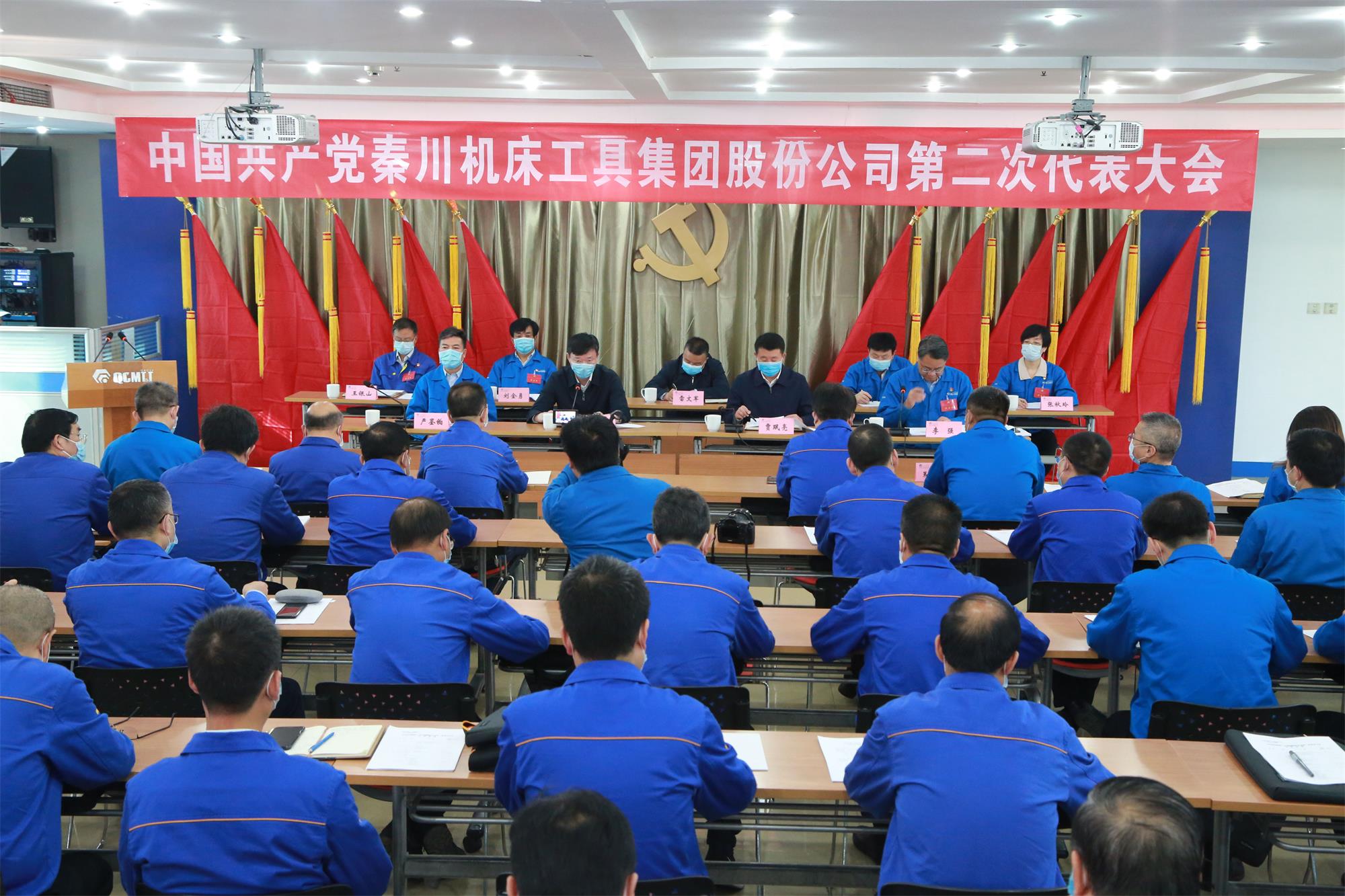 全面深化改革 聚焦追趕超越丨秦川集團(tuán)第二次黨代會勝利召開