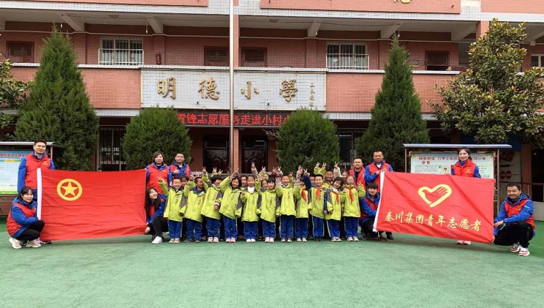 【群團(tuán)工作】秦川集團(tuán)團(tuán)委開展“大手牽小手 關(guān)愛留守兒童青青草微愿望”志愿服務(wù)活動(dòng)