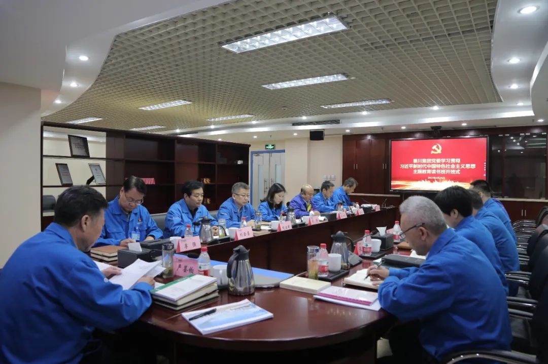 【集團資訊】秦川集團學習貫徹習近平新時代中國特色社會主義思想主題教育讀書班開班