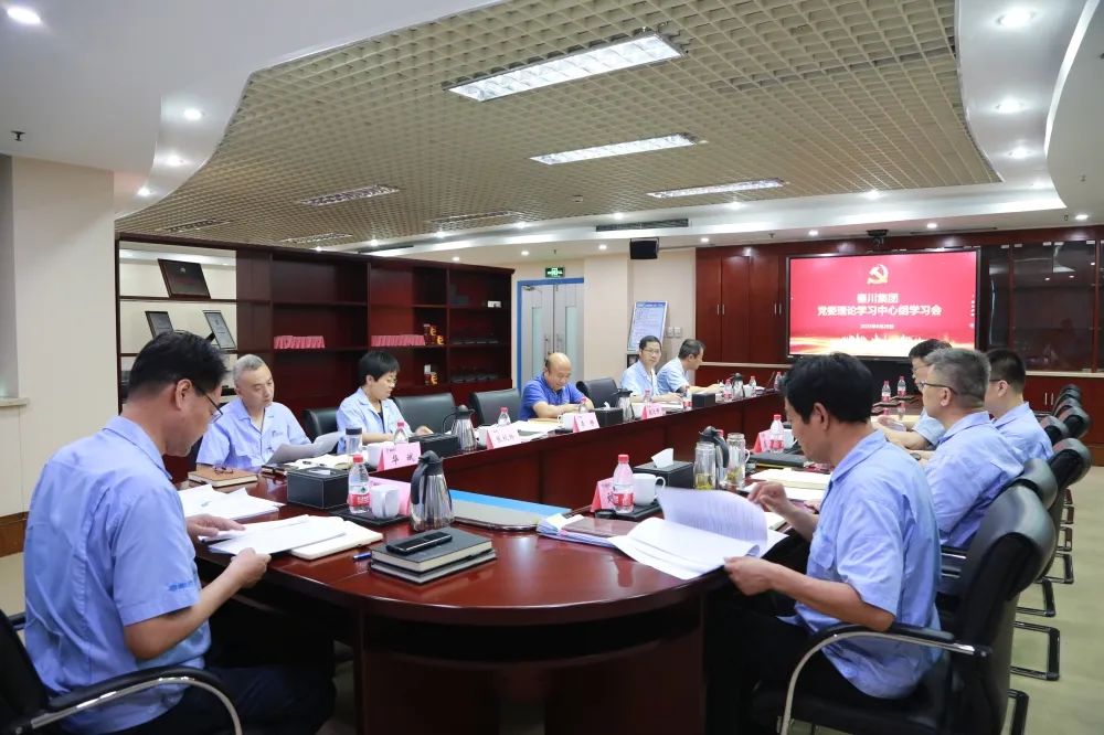 【集團資訊】秦川集團黨委理論學習中心組開展第7次集體學習會