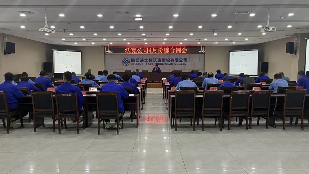 【沃克公司】以多元化精細(xì)化高端化建設(shè)為抓手 穩(wěn)步開(kāi)展各項(xiàng)工作