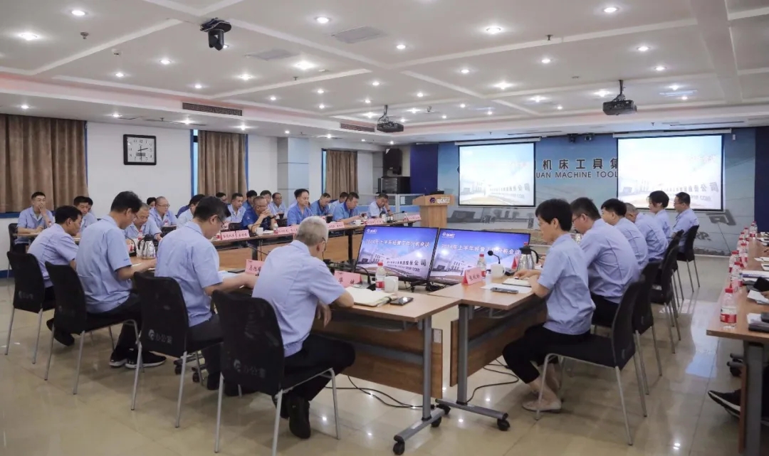 【集團(tuán)資訊】秦川集團(tuán)召開2024年上半年經(jīng)營工作分析會