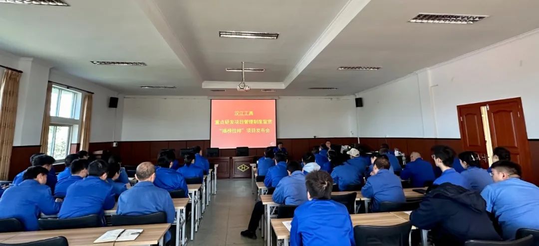 【漢江工具】首批重大技術攻關“揭榜掛帥”項目發(fā)布