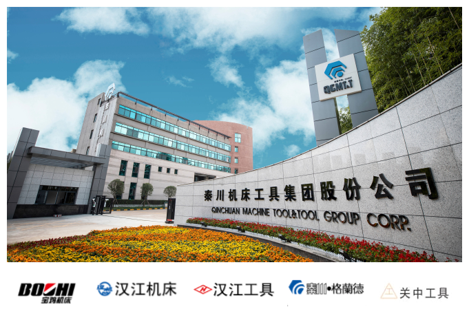 【集團資訊】秦川集團在內(nèi)的“寶漢天工業(yè)母機集群”入選國家級2024年先進制造業(yè)集群！