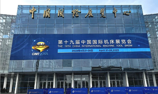 【展會(huì)資訊】CIMT2025圓滿落幕丨“數(shù)智秦川” 重展新顏 “裝備領(lǐng)航” 大放異彩