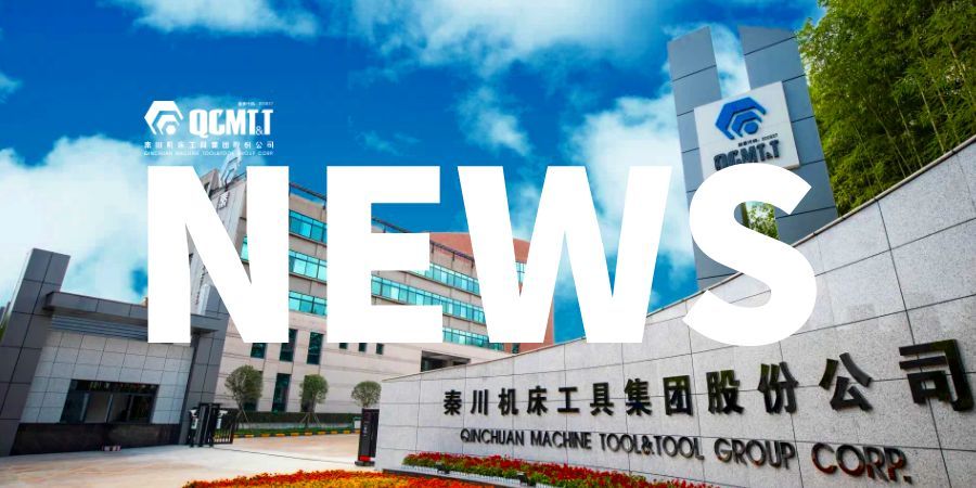 【廉政建設(shè)】秦川集團紀委：聚焦培訓強筋骨  深耕“三化”促躍升